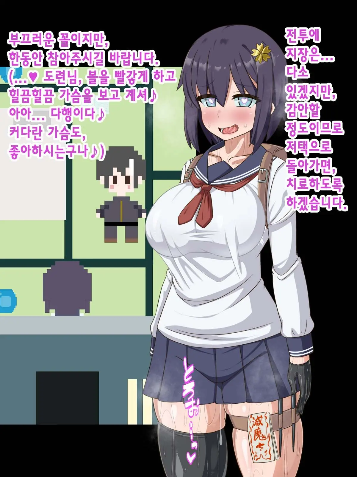 Kininatte Ita Onnanoko Ga, Itsu No Manika Kimobuta Otoko No Ochipo Ana Ni Tsukuri Kaerarete Ita… ~Kiseigata Youma Ni Nou O Su Ni Sareta Onna Toumashi Hen~